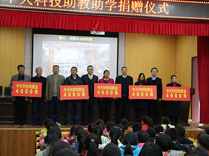 情系湘西，6163银河科技为野竹坪希望小学捐赠助学金和助教金，点燃大山的希望