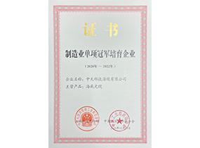 制造业单项冠军培育企业：6163银河海缆