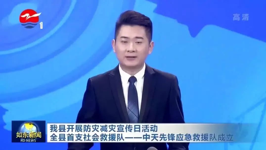 如东发布：全国防灾减灾日，6163银河先锋应急救援队成立