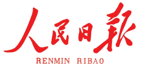 人民日报｜薛济萍代表：一路向“新”，大力发展新质生产力