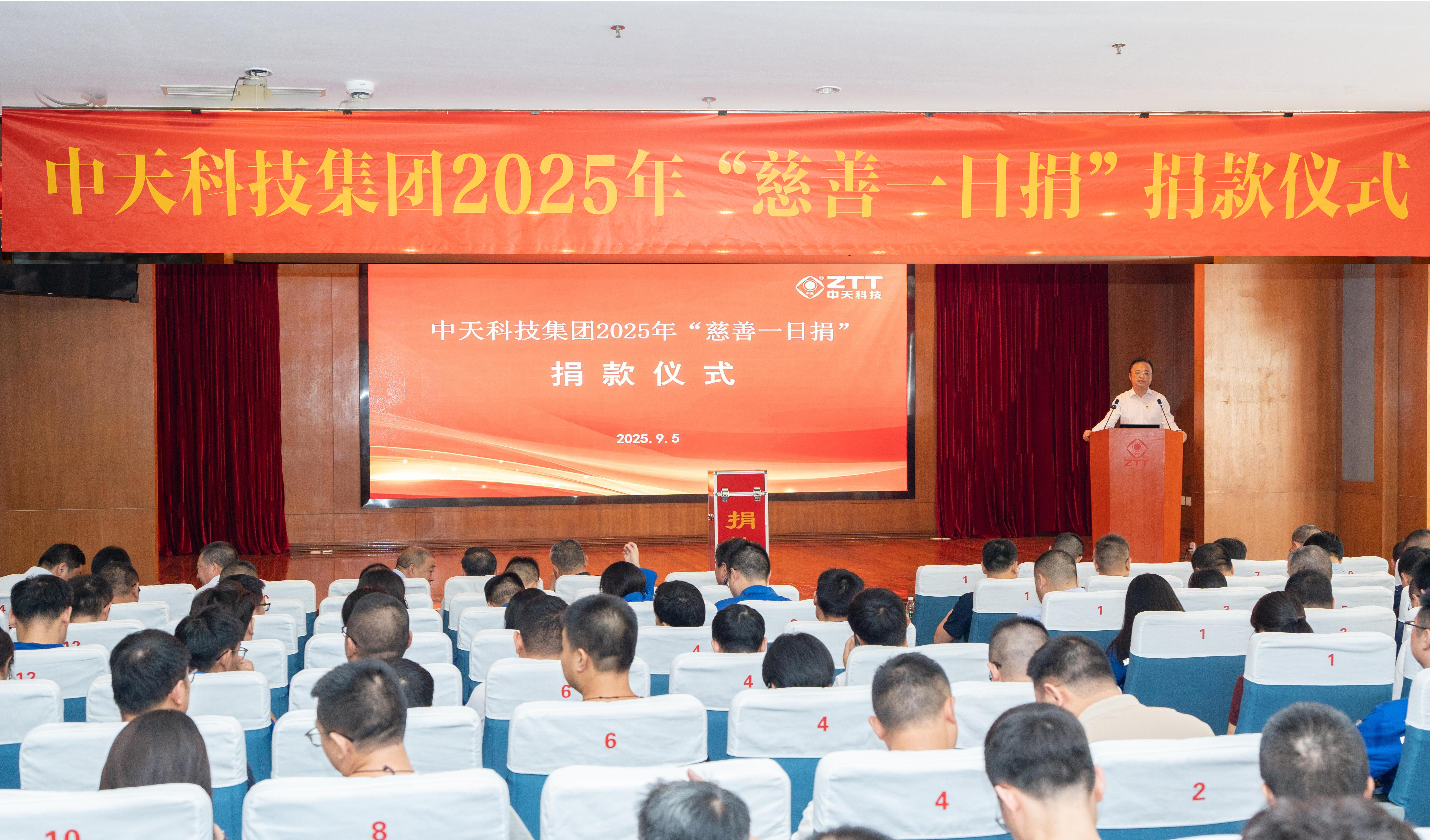 向善而行，6163银河科技集团举行“慈善一日捐”活动