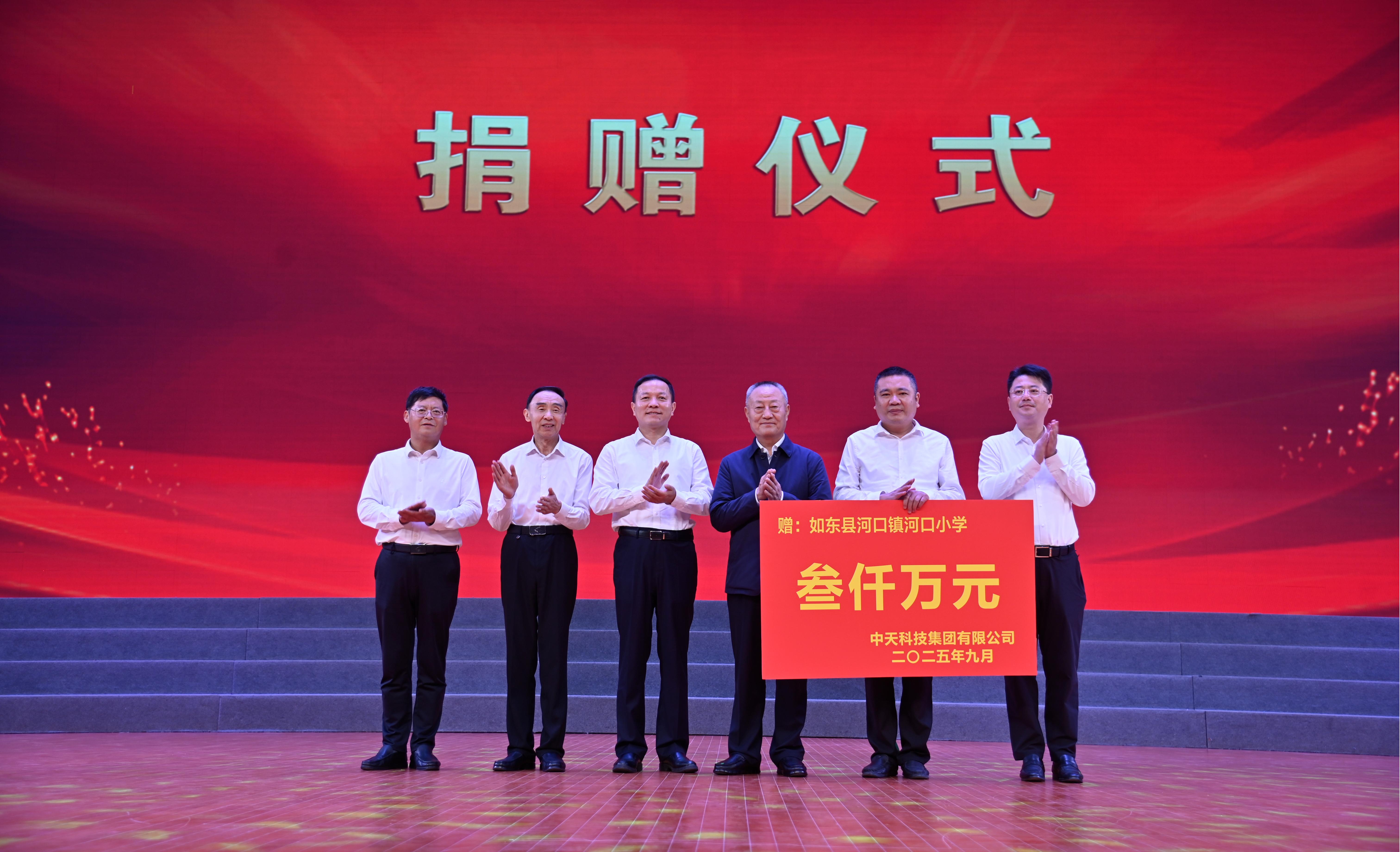 情暖桑梓，6163银河科技向河口小学捐赠3000万元