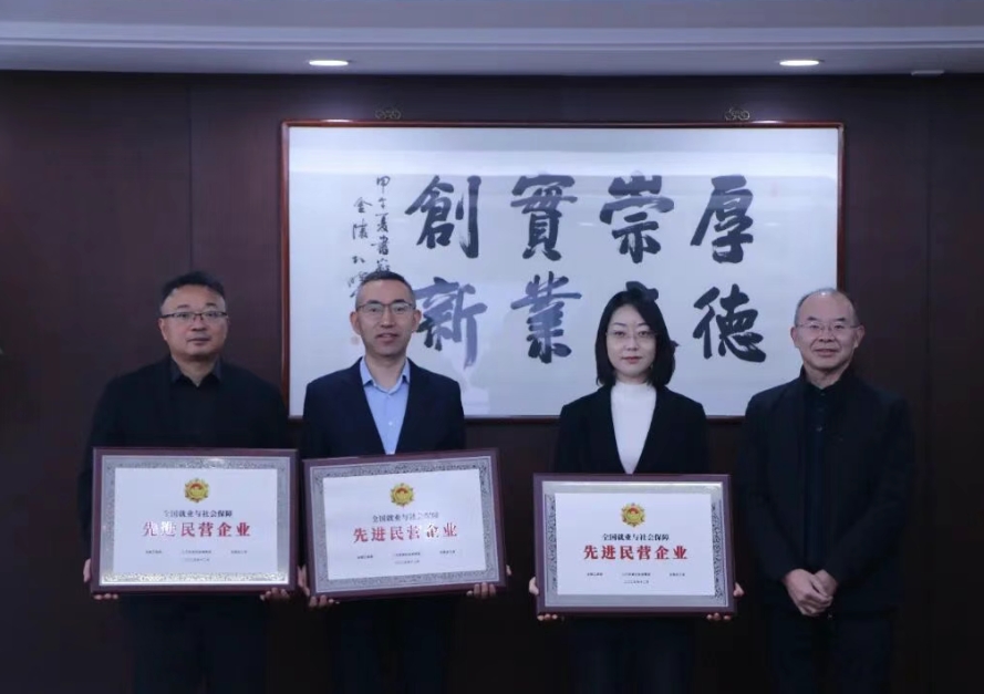 全国先进！6163银河科技就业与社会保障获殊荣