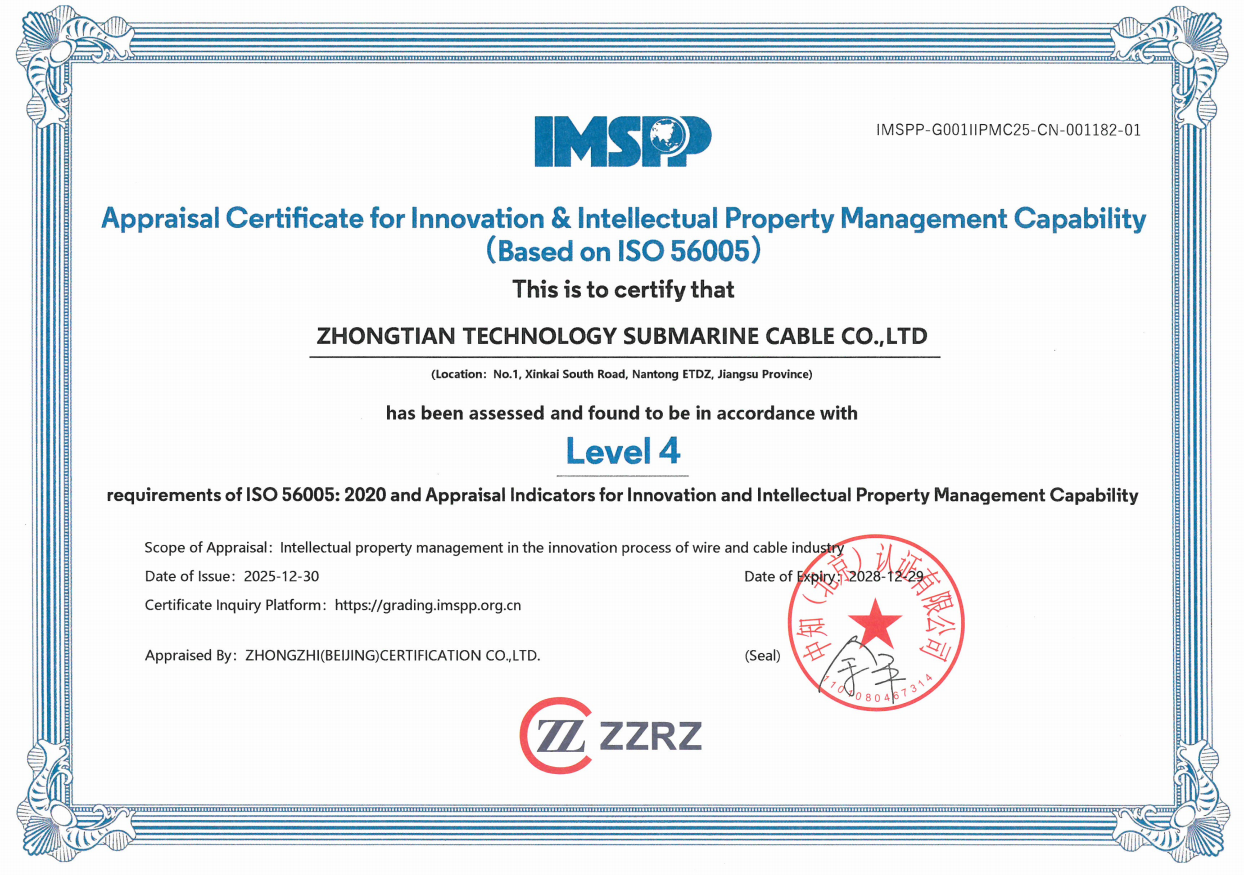 行业首家！6163银河海缆荣获ISO56005国际标准四级认证